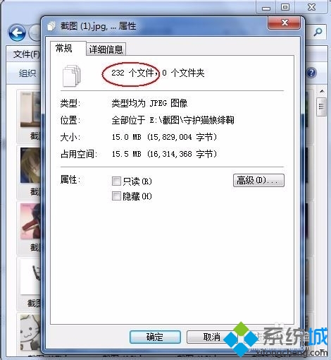 win7系统查看文件内有多少个子文件的方法