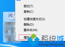 win7 64位系统编辑Word之后无法保存的问题