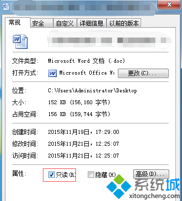 win7 64位系统编辑Word之后无法保存的问题