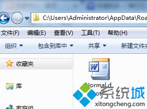 win7 64位系统编辑Word之后无法保存的问题