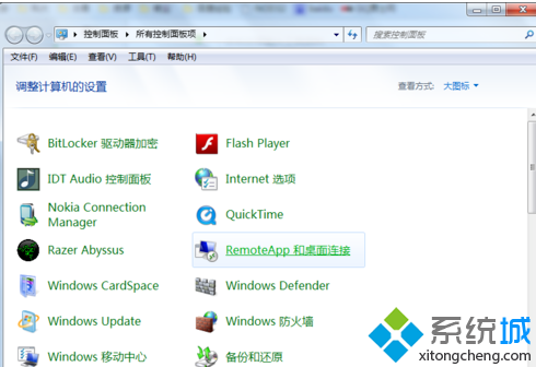 教你解决win7系统本地连接IP配置无效的问题