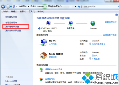 教你解决win7系统本地连接IP配置无效的问题