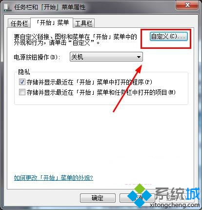 win7系统设置开始菜单最近打开程序的显示数目的方法