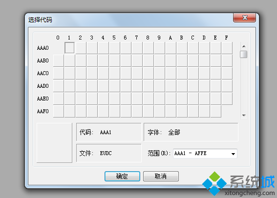 win7系统编辑特殊符号的方法