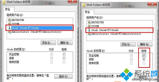 教你无痕浏览win7文件