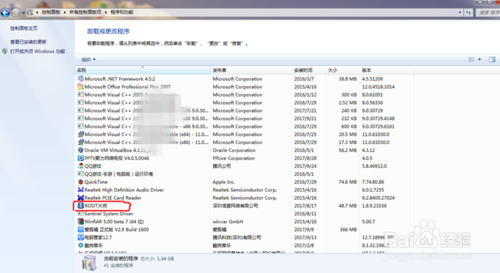 win7系统自带软件卸载方法