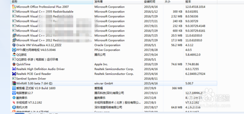 win7系统自带软件卸载方法