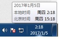 win7系统桌面右下角如何设置和添加多个时钟