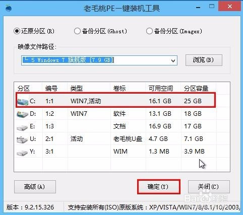 电脑win8系统怎么更换成win7系统