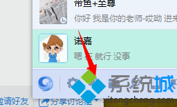 win7系统登录QQ添加好友提示“无法添加好友”问题的解决方法