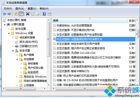 win7系统设置开机提示和问候语的操作技巧