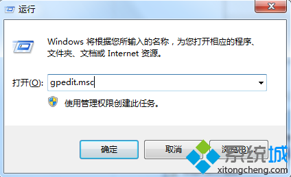 win7系统设置开机提示和问候语的操作技巧