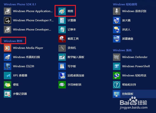 win7系统电脑如何截图的2种方法