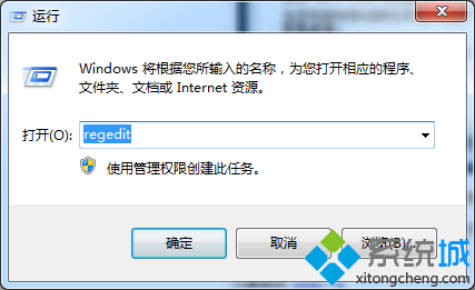 win7电脑隐藏电脑属性方式资料外漏的操作方法