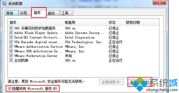 win7系统配置Windows更新提示失败问题的处理方案