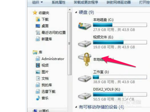 win7系统磁盘如何进行加密？