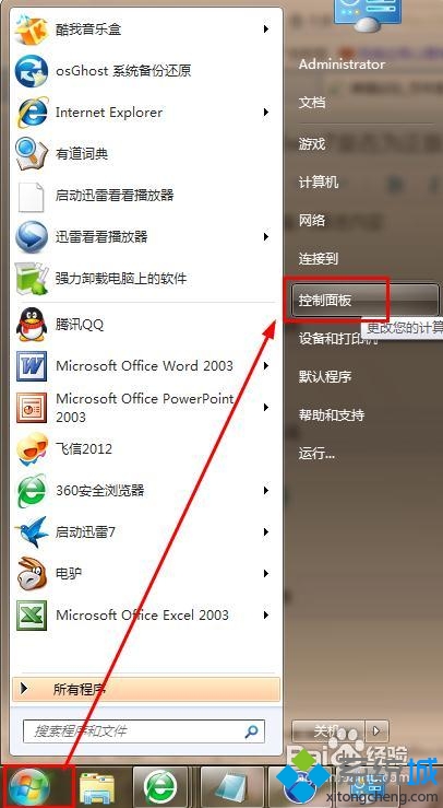 win7系统判断系统是否为正版的操作技巧