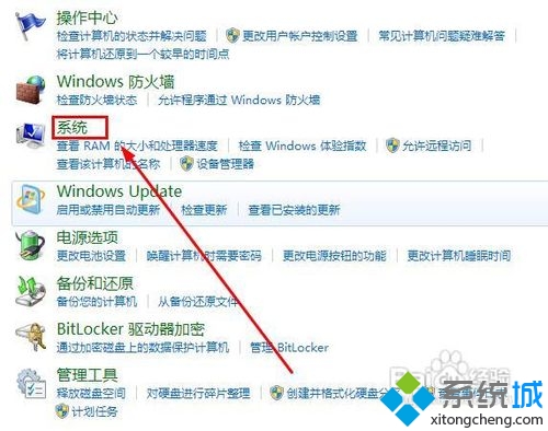 win7系统判断系统是否为正版的操作技巧