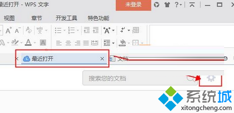 win7系统打开WPS总是弹出“Docer-在线模板”问题的解决方法