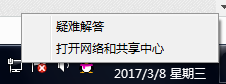 win7用户怎么创建域