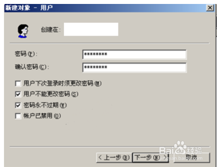 win7用户怎么创建域