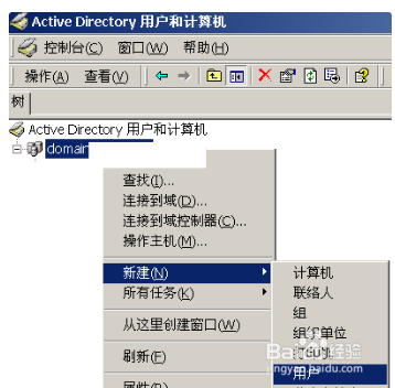 win7用户怎么创建域