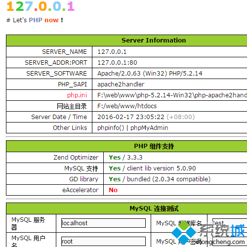 win7系统配置安装phpnow程序的操作方法