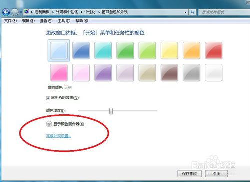 win7系统字幕中的字体模糊不清问题的处理方法
