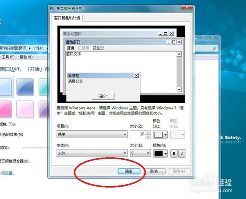 win7系统字幕中的字体模糊不清问题的处理方法