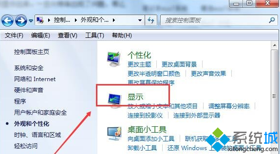 win7系统降低监视器分辨率提高显示质量的操作技巧