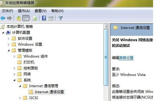 win7系统ipv6无网络访问权限不能上网怎么办