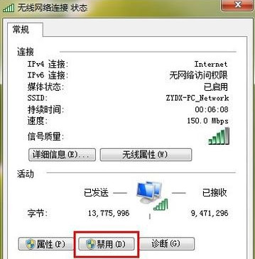 win7系统ipv6无网络访问权限不能上网怎么办