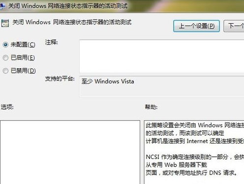 win7系统ipv6无网络访问权限不能上网怎么办