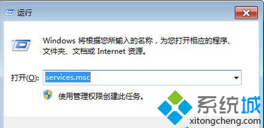 win7系统运行程序弹出