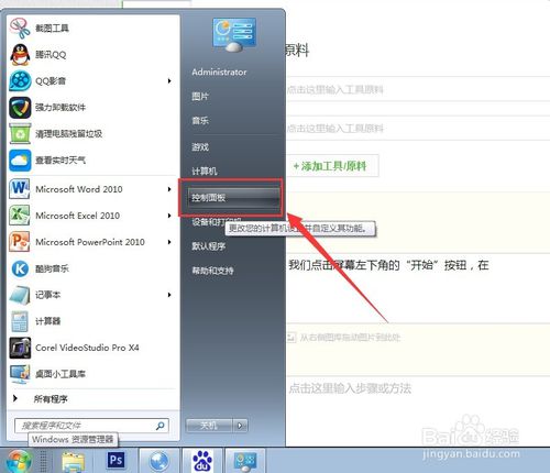 win7怎么关闭屏保