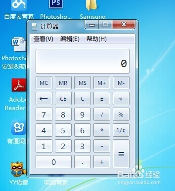 快捷打开win7计算器的cmd命令是什么