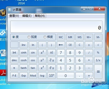 快捷打开win7计算器的cmd命令是什么