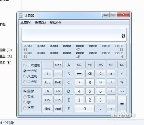 快捷打开win7计算器的cmd命令是什么