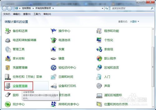 win7系统查看系统是否为双显卡的操作方法及双显卡切换教程