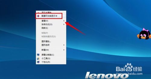 win7系统查看系统是否为双显卡的操作方法及双显卡切换教程