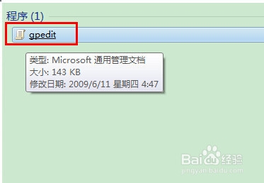 win7系统搜索栏不保存搜索记录的操作方法