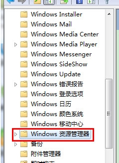 win7系统搜索栏不保存搜索记录的操作方法