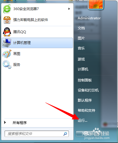 win7旗舰版系统关闭u盘自动播放的操作方法