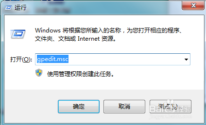 win7旗舰版系统关闭u盘自动播放的操作方法