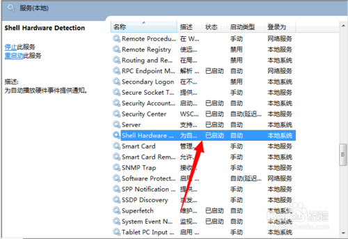 win7旗舰版系统关闭u盘自动播放的操作方法