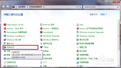 win7怎么设置休眠唤醒密码