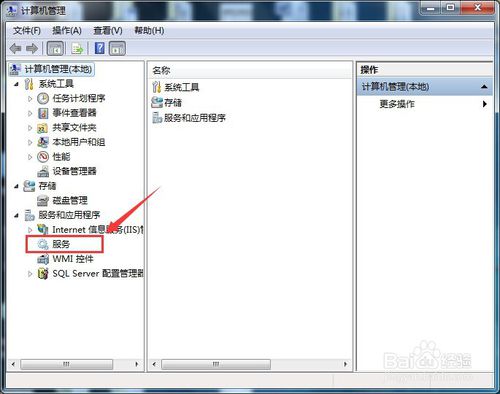 win7系统如何打开服务项的2种方法