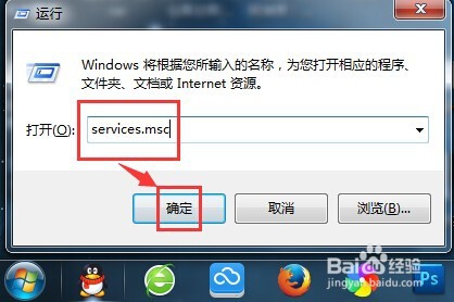 win7系统如何打开服务项的2种方法