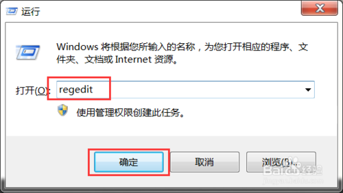 win7 64位系统软件默认安装路径怎么更改