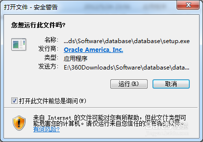 win7系统如何安装Oracle Database 12c数据库教程